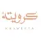كرويته
