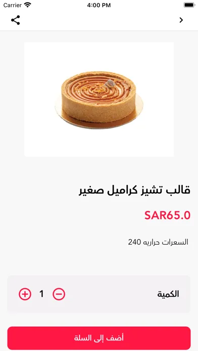 Captures d'écran de حلويات ليالينا