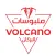 ملبوسات البركان VOLCANO