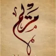Maryam Abaya