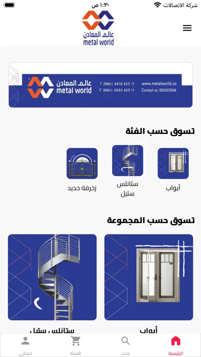 Metal World - عالم المعادن Screenshots