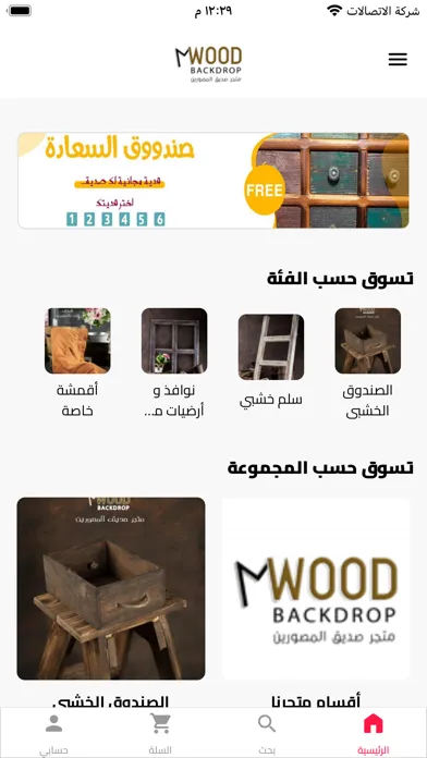 Screenshot di متجر صديق المصورين