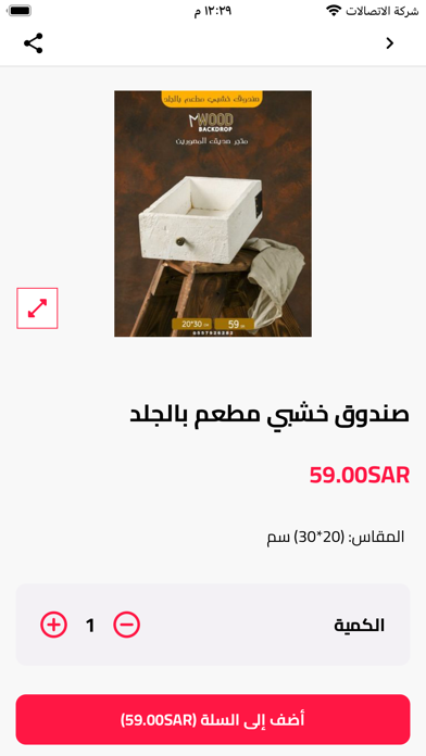 متجر صديق المصورين स्क्रीनशॉट