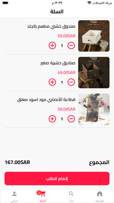 متجر صديق المصورين स्क्रीनशॉट