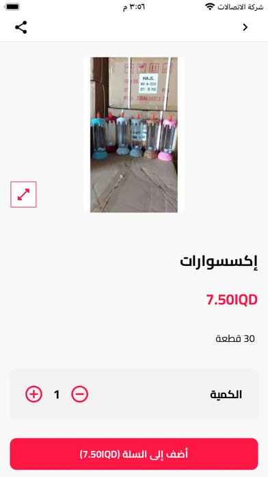 شموع النور Screenshots