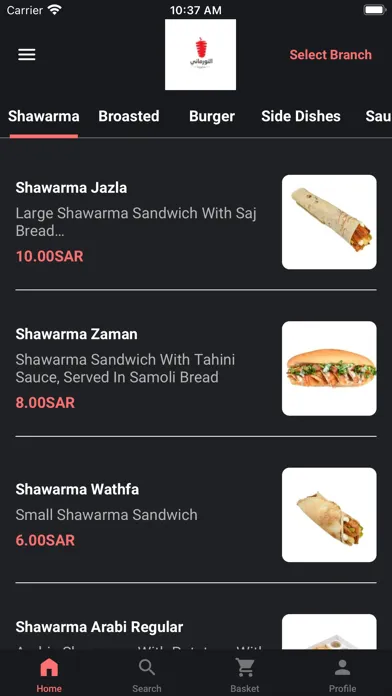 ภาพหน้าจอของ Normani Shawerma