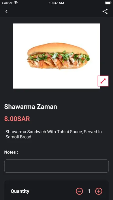 ภาพหน้าจอของ Normani Shawerma