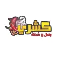 كشري بصل وشطة Onion & Chili كشري بصل وشطة Onion & Chili