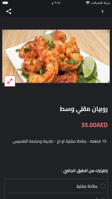 Shrimp N Dip スクリーンショット