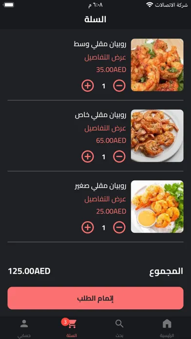 Shrimp N Dip スクリーンショット