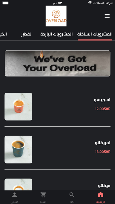Capturas de tela do Overload Cafe