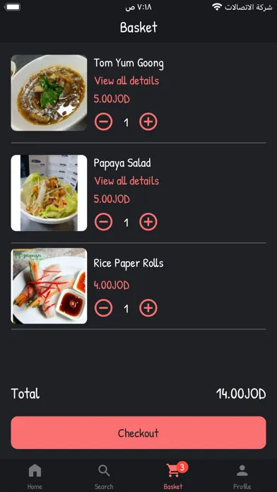 ภาพหน้าจอของ Papaya Thai Kitchen