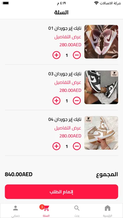 Screenshot di Payless Store
