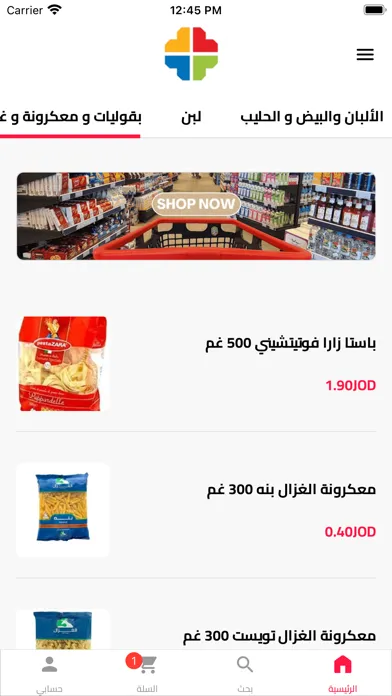 Plus Market Screenshots