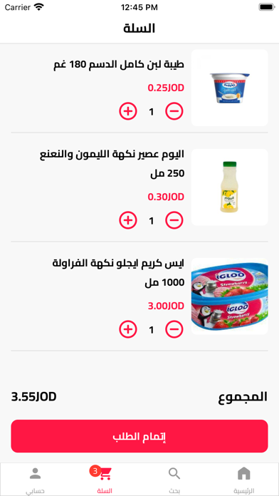 Capturas de pantalla de Plus Market