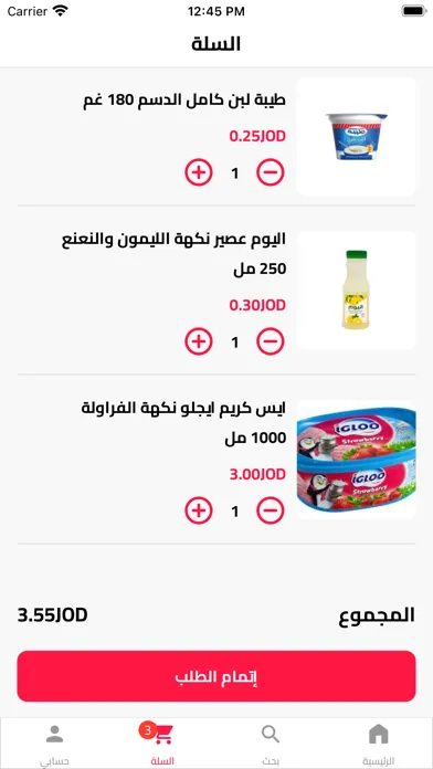 Plus Market Screenshots