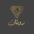 Ronan - رونان