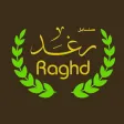 Sanabel Raghd-سنابل رغد