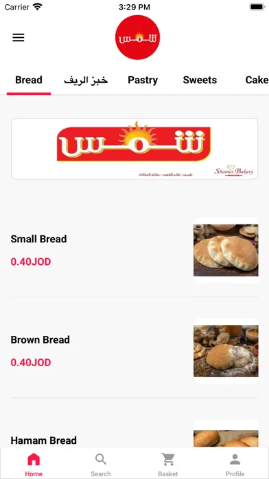 صور Shams Bakery