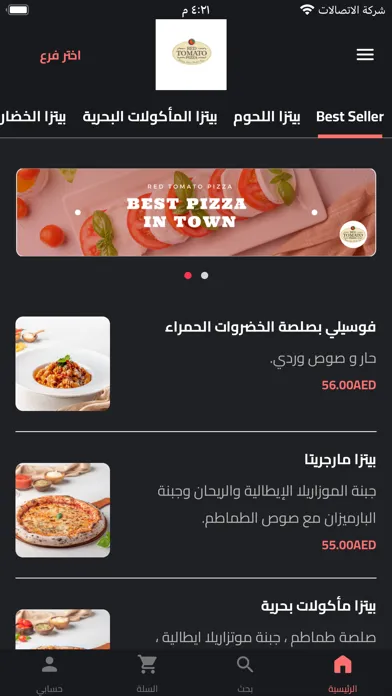 Red Tomato Pizza Screenshots