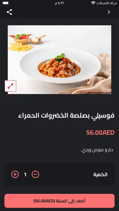 Red Tomato Pizza Screenshots