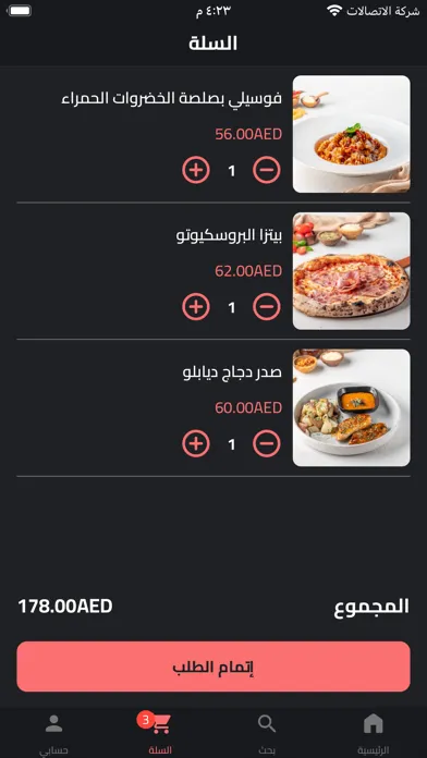 Red Tomato Pizza Screenshots