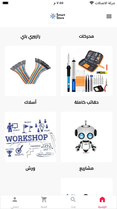 Smart Store - سمارت ستور应用截图