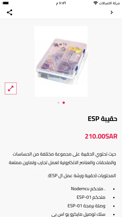 Smart Store - سمارت ستور应用截图