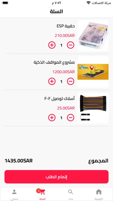 Smart Store - سمارت ستور应用截图