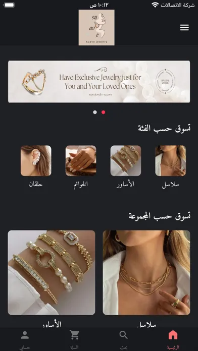 Capturas de pantalla de suave jewelry