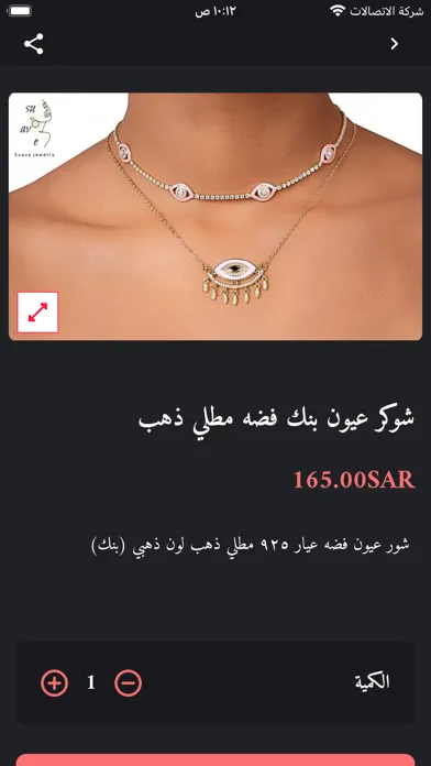 Capturas de pantalla de suave jewelry
