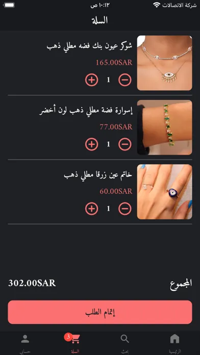 Capturas de pantalla de suave jewelry