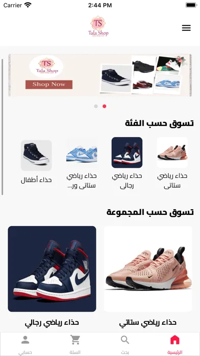 Tala Shop স্ক্রিনশট