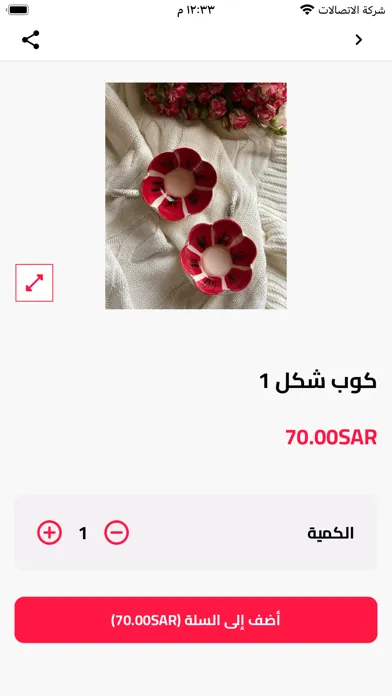 Capturas de tela do ترك ايفي - Turk evi