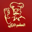 Turki Restaurant Turki Restaurant