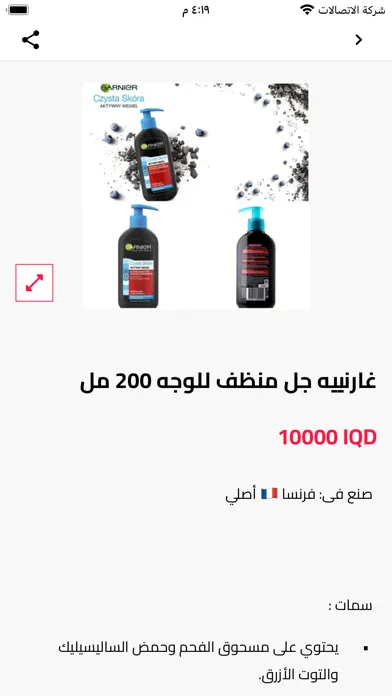 UOB Cosmetics应用截图