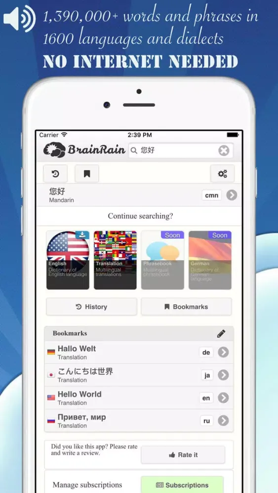 BrainRain multilingual dictionaries & thesaurus Offline Screenshots