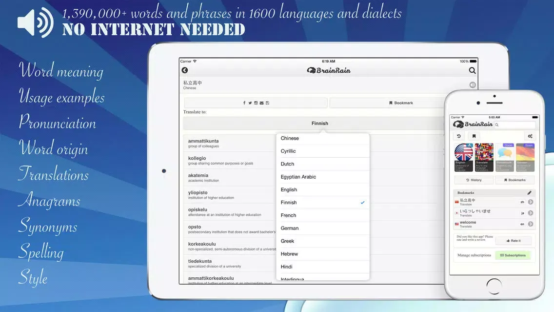 BrainRain multilingual dictionaries & thesaurus Offline Screenshots