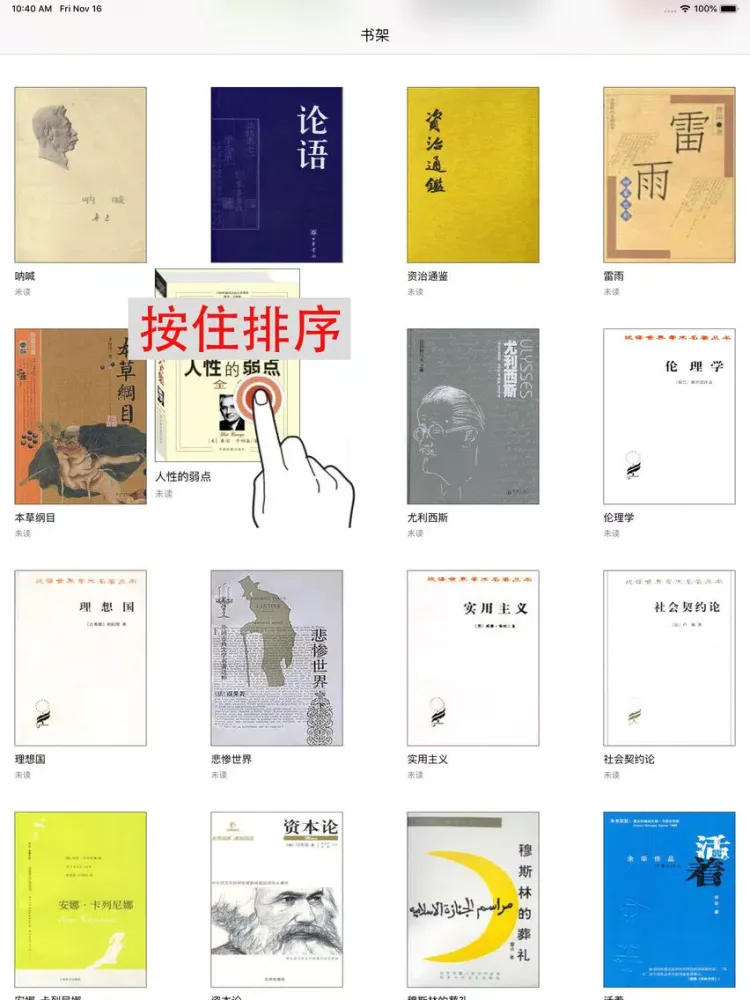 人生必读的100本书(无广告无内购) iPad  Screenshots