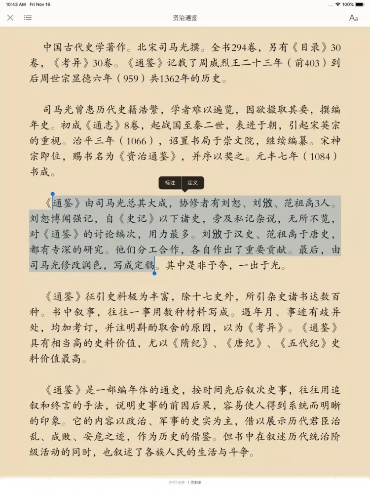 人生必读的100本书(无广告无内购) iPad  Screenshots