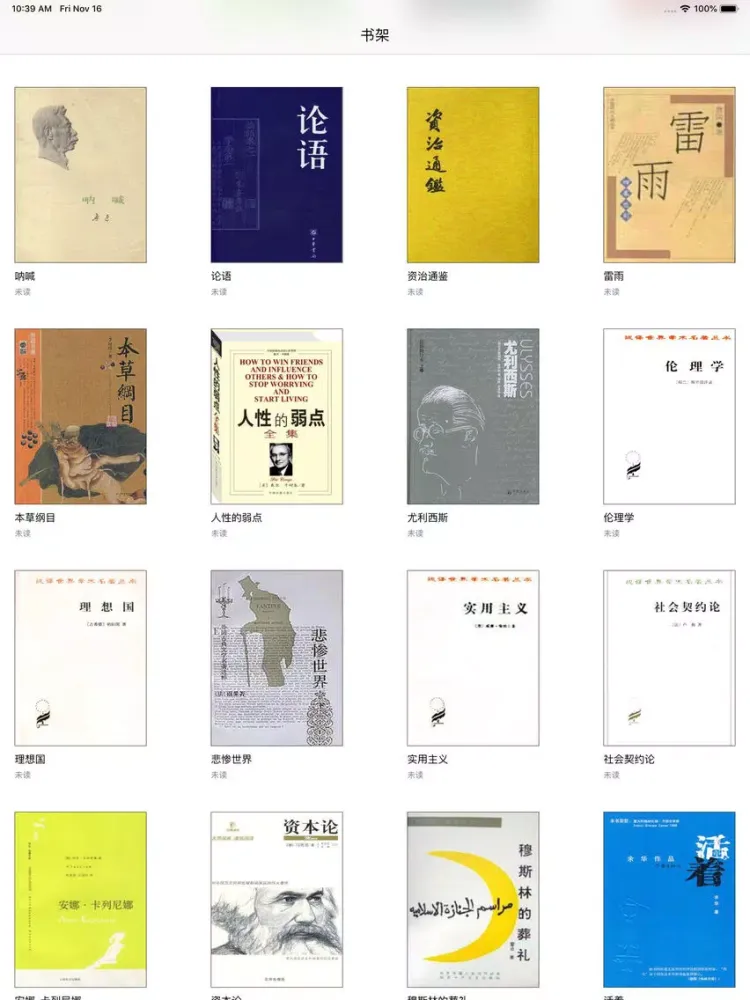 人生必读的100本书(无广告无内购) iPad  Screenshots