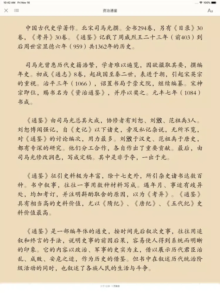 人生必读的100本书(无广告无内购) iPad  Screenshots