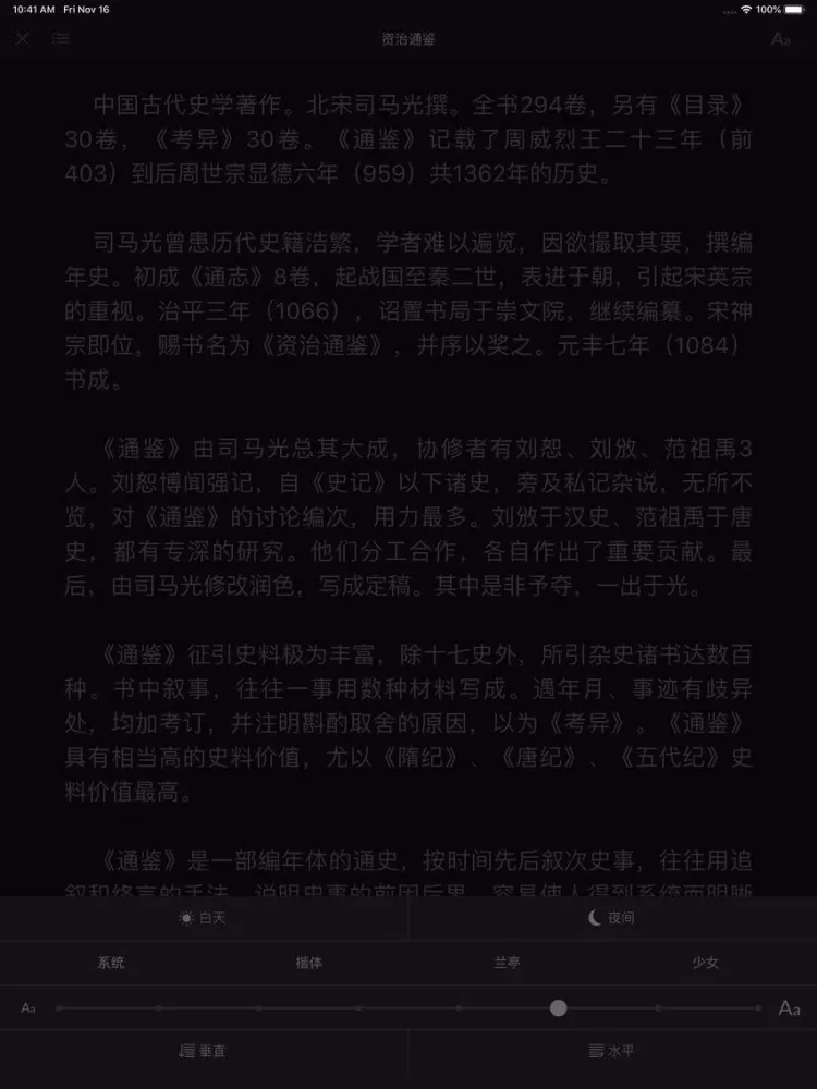 人生必读的100本书(无广告无内购) iPad  Screenshots