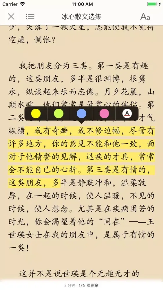 人生必读的100本书(无广告无内购) Screenshots