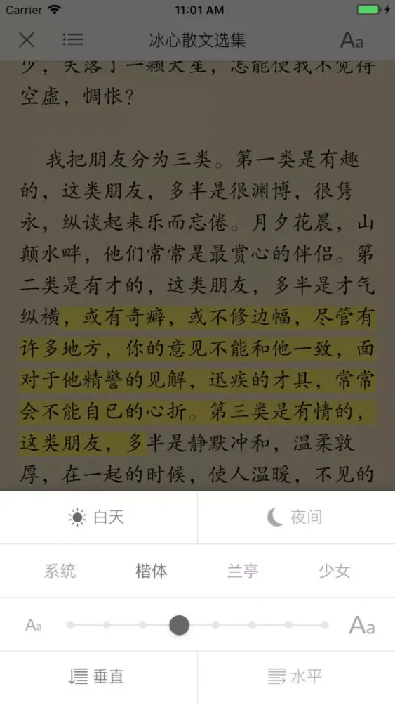 人生必读的100本书(无广告无内购) Screenshots