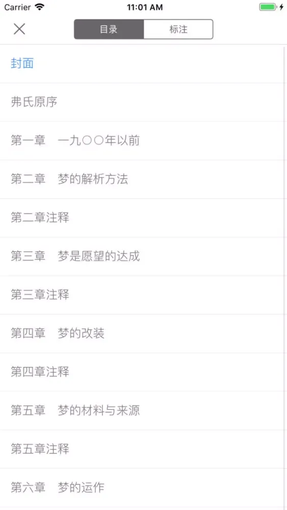 人生必读的100本书(无广告无内购) Screenshots