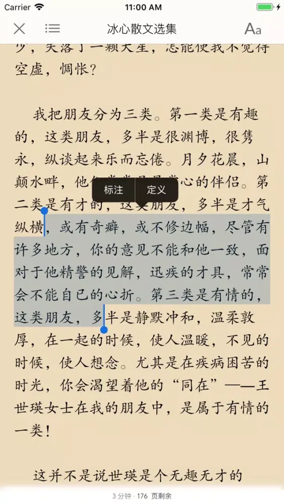人生必读的100本书(无广告无内购) Screenshots
