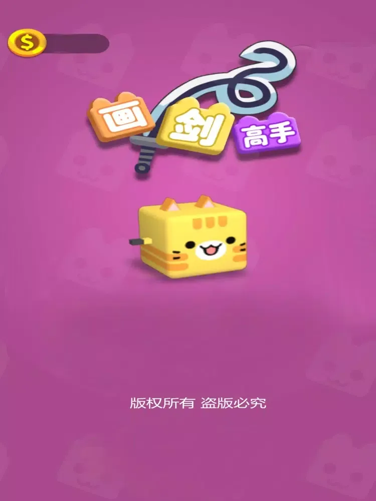 Screenshot di 画剑高手：画剑英雄大乱斗！ iPad 