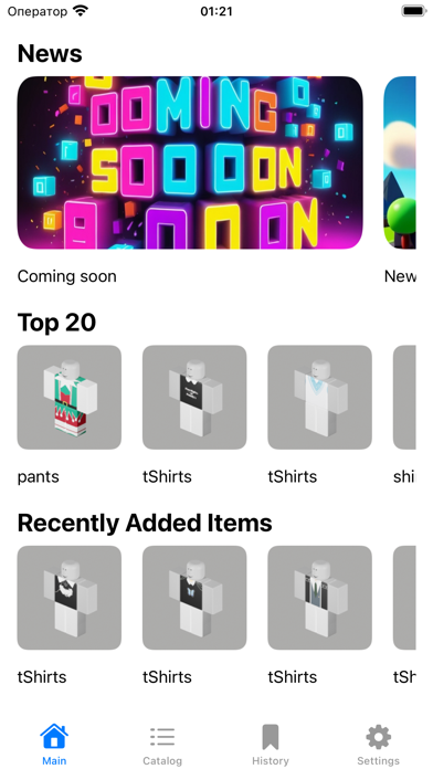Catalog: Skins for Roblox スクリーンショット