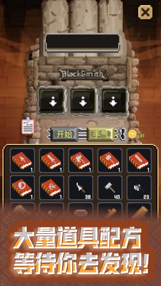 Скриншоты Blacksmith Story
